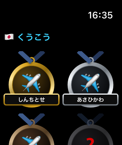 くうこうずかん