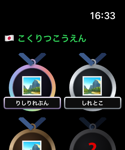 こくりつこうえんずかん